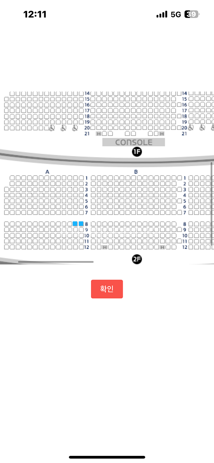 5.5 저녁 7시 알라딘티켓 판매--1