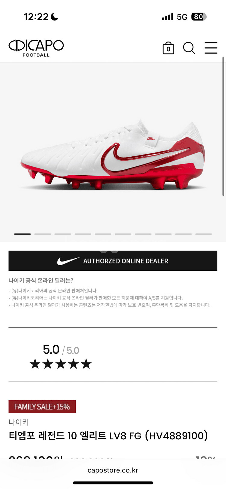 나이키 티엠포 레전드 10 엘리트 LV8 FG 275--0
