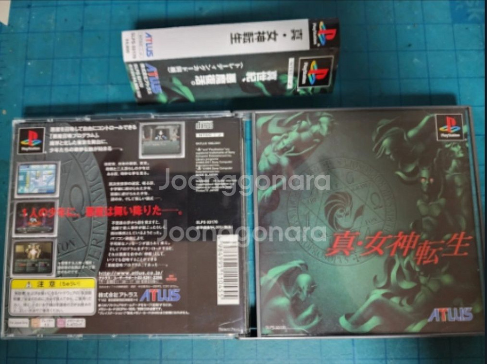 (PS2)진여신전생 리메이크--1