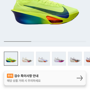 나이키 알파플라이3 275