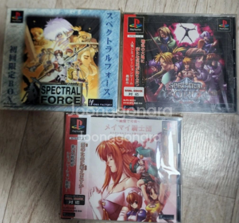 (PS1)스펙트럴 포스 3종 세트--0