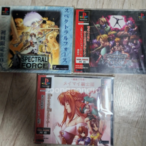 (PS1)스펙트럴 포스 3종 세트