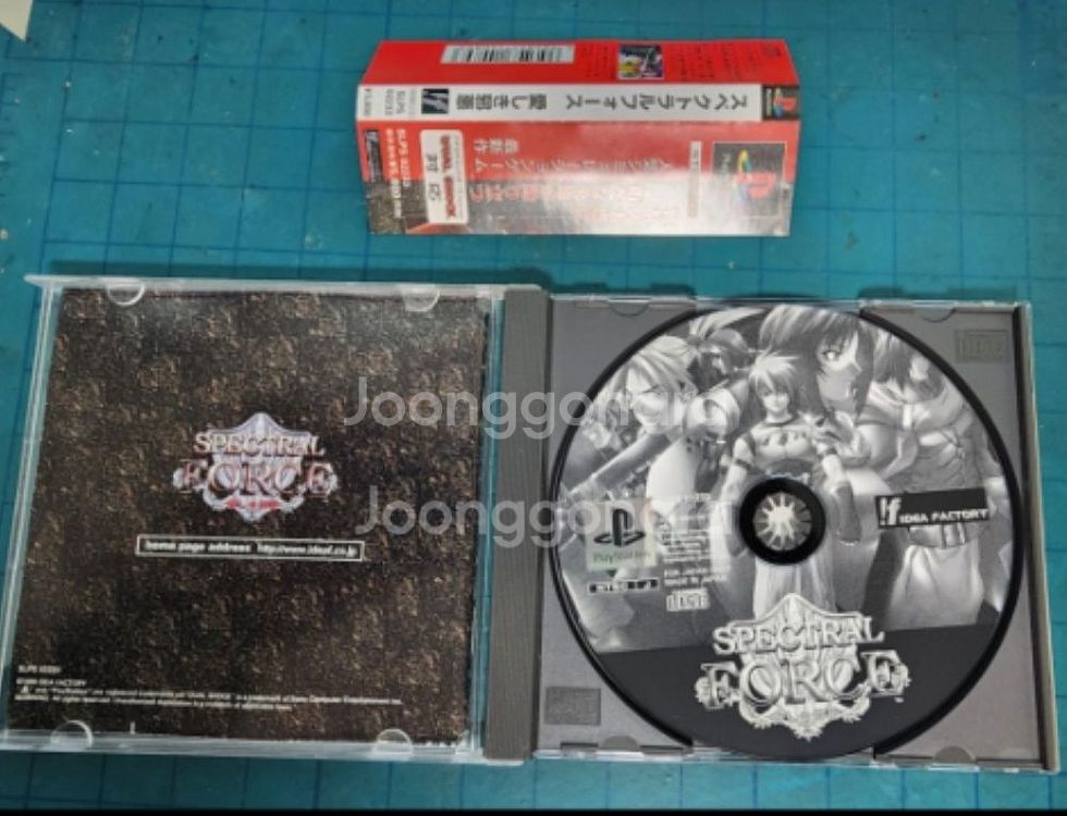 (PS1)스펙트럴 포스 3종 세트--2