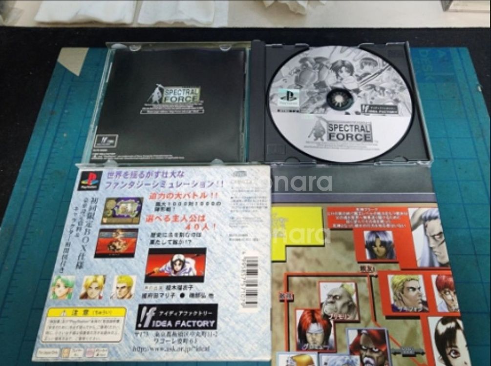 (PS1)스펙트럴 포스 3종 세트--4