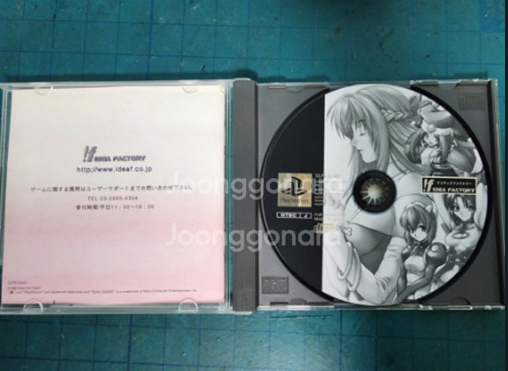 (PS1)스펙트럴 포스 3종 세트--6