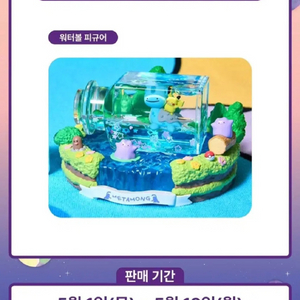 메타몽 워터볼 피규어 삽니다