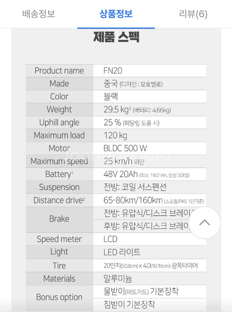 모토벨로FN20 자토바이 전기자전거--6