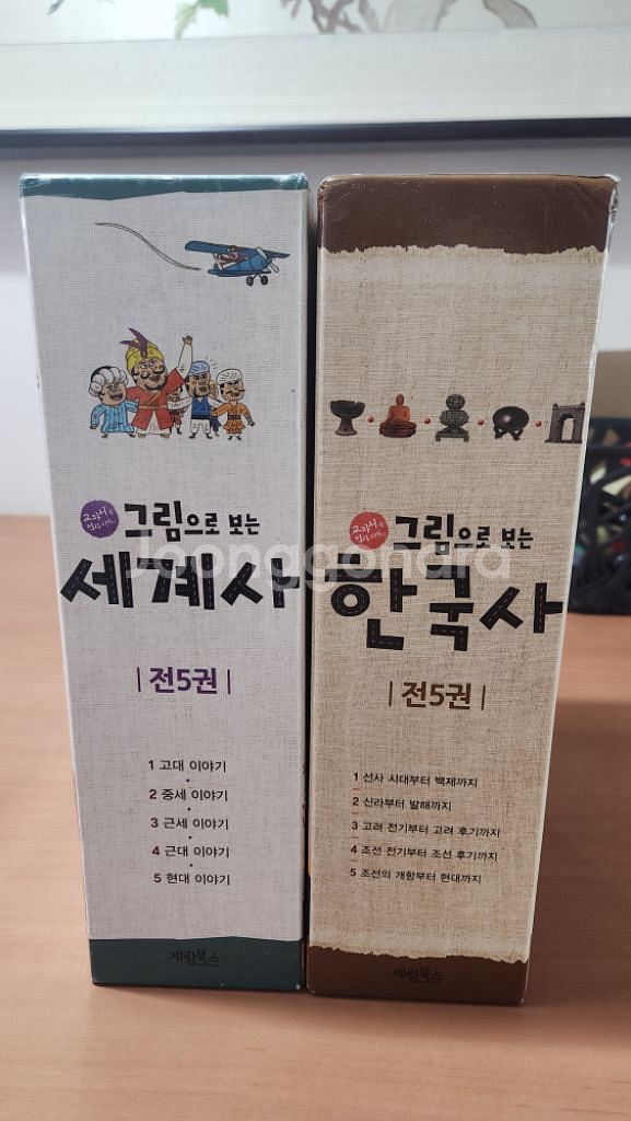 그림으로보는 한국사 + 그림으로보는 세계사 박스세트--1
