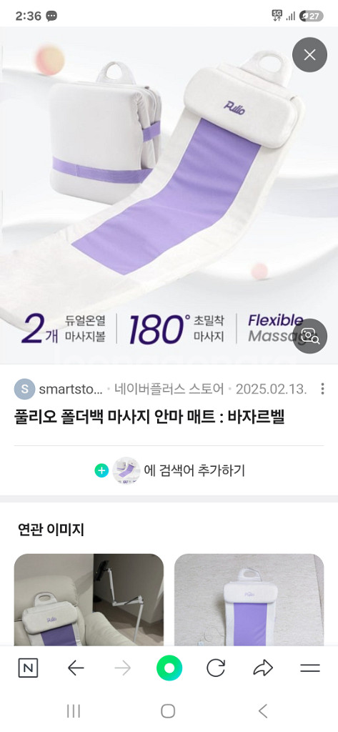 풀리오 매트 새상품 미개봉--0