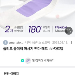 풀리오 매트 새상품 미개봉