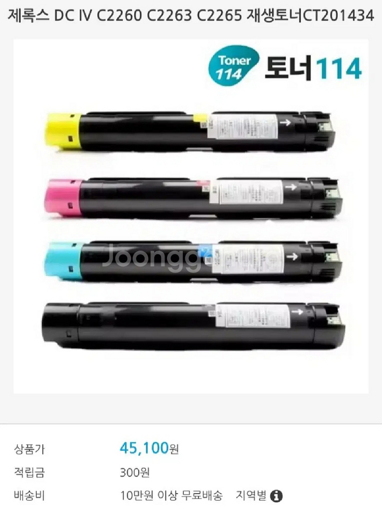 후지제록스 재생품 토너 (C-2260) 검정 파랑--1