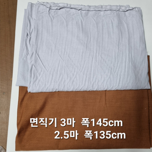 원단 면직기2종 5.5마
