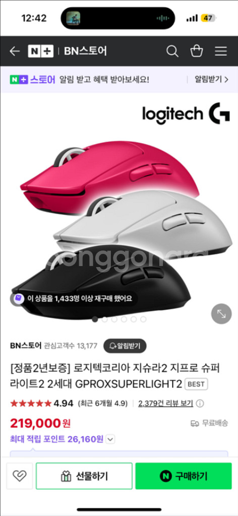 로지텍 지슈라2--1