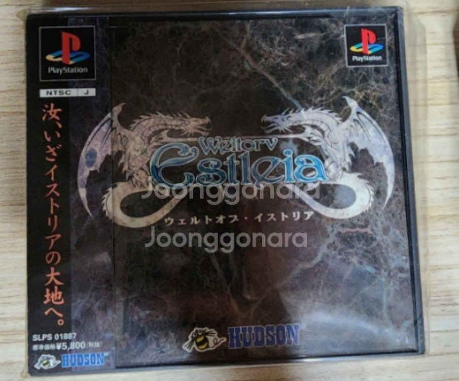 (PS1)웰토브 이스테리아--0