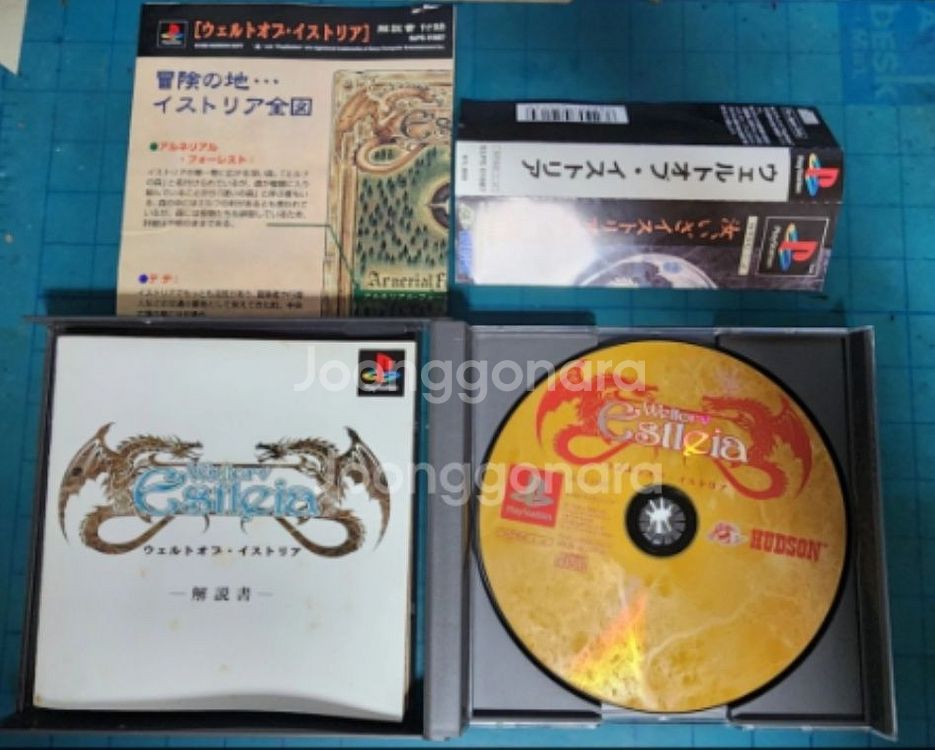 (PS1)웰토브 이스테리아--2