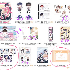 데뷔못하면죽는병걸림 데못죽 웹툰 단행본 분철 양도