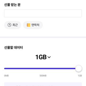 SKT데이터 2G