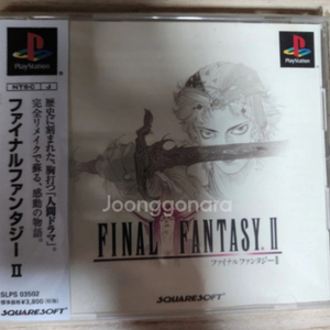(PS1)파이널 판타지2