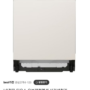 [미개봉 새상품] LG 식기세척기 14인용