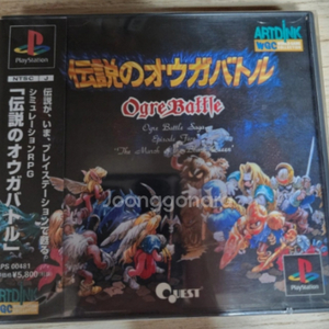 (PS1)전설의 오우거 배틀 초회판