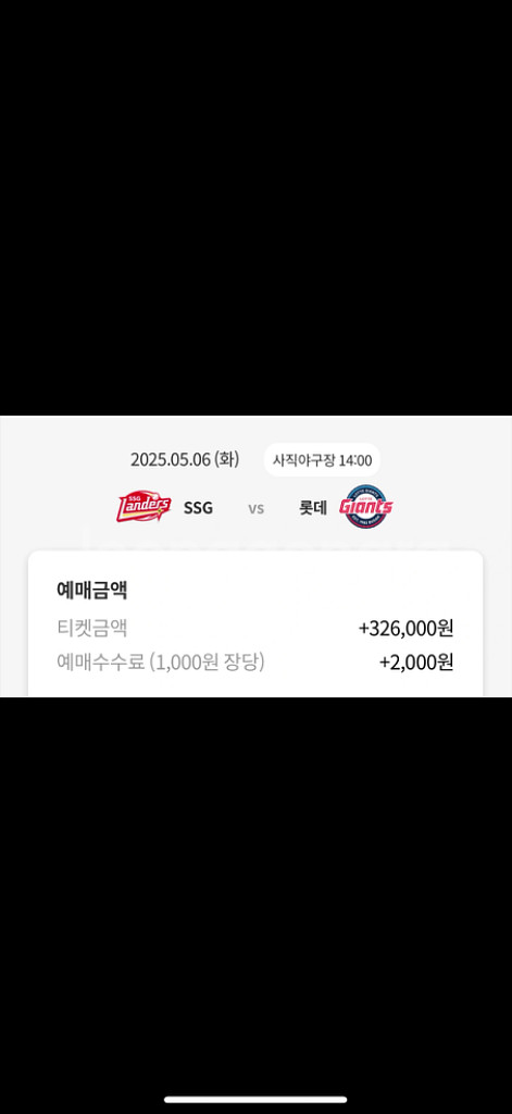 5/6 롯데 에비뉴엘석 2연석 원가이하양도--1