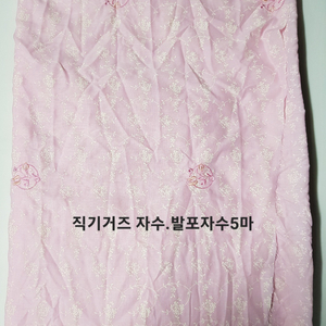 원단 직기거즈자수. 발포자수 핑크5마