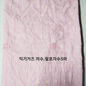 원단 직기거즈자수. 발포자수 핑크5마