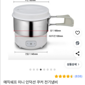 매직쉐프 미니 인덕션세트