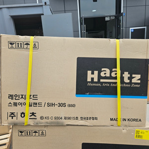 하츠 스퀘어아일랜드 주방후드