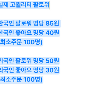 인스타 팔로워수 늘려드립니다