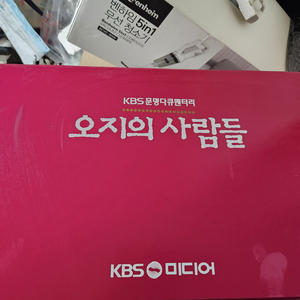 KBS 문명 다큐멘터리 오지의 사람들 비디오테이프 12