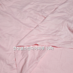 원단 면싱글다이마루10마