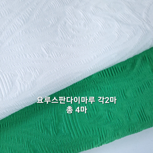 원단 요루스판다이마루4마