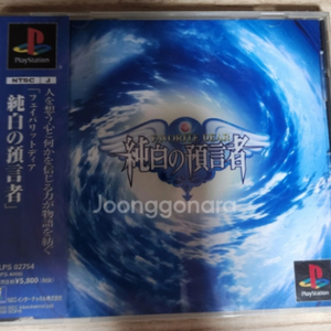 (PS1)페이버릿 디어