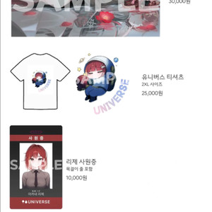 5일페 먀빗님 스텔라이브 리제 굿즈 (내용필독)