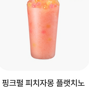 오늘까지)이디야 핑크펄 피치자몽 플랫치노