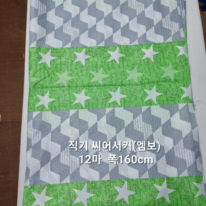 원단 시어서커이불지 12마