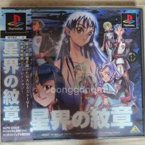 (PS1)성계의 문장