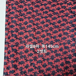 원단 라셀8마 재고1셋