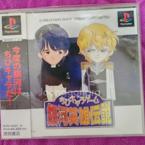 (PS1)꼬마캐릭터게임 은하영웅전설