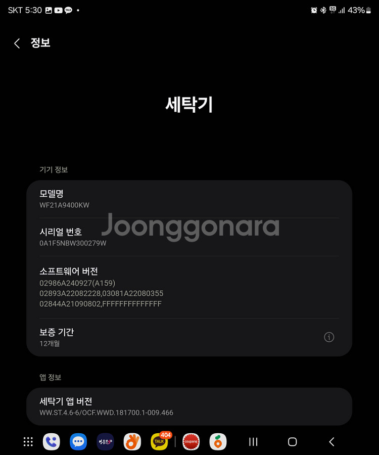 삼성 세탁기 건조기--1