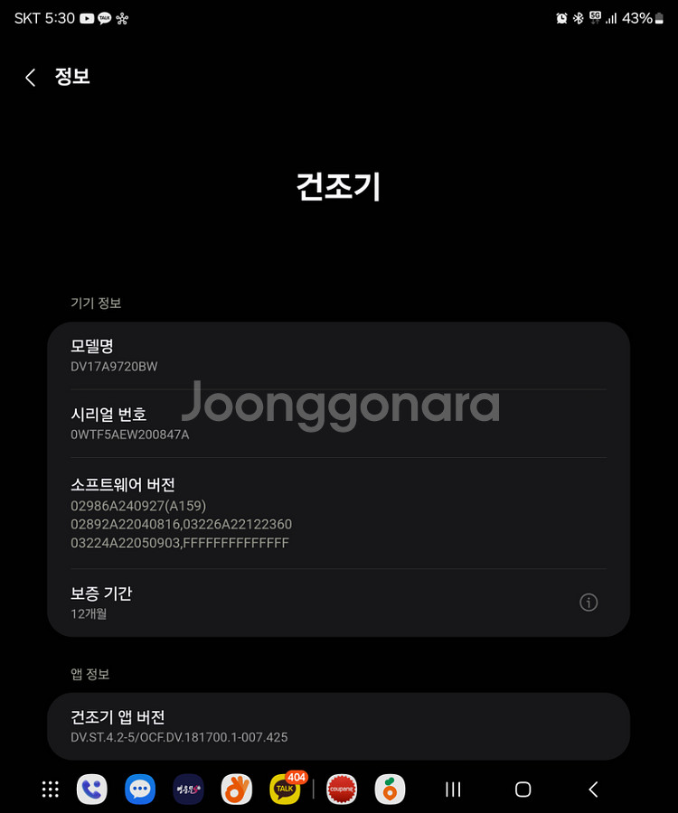 삼성 세탁기 건조기--2