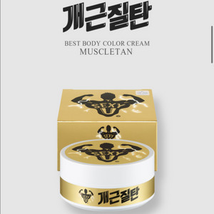 개근질탄 새상품 프로탄 보디빌딩 스포츠모델