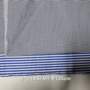 원단 면직기2종 8.5마