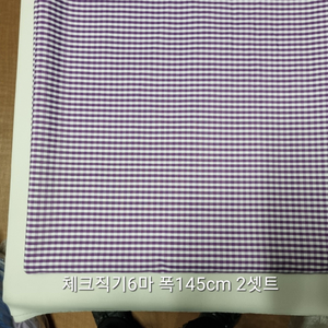 원단 체크직기6마 재고1셋