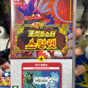 포켓몬스터 스칼렛 dlc