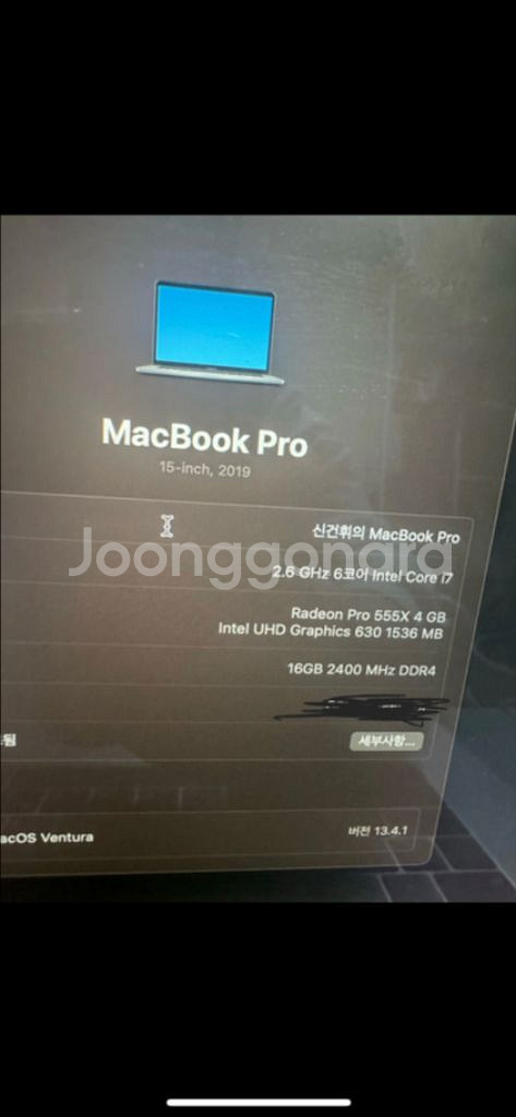 맥북 프로 2019 15인치(메인보드고장)--1
