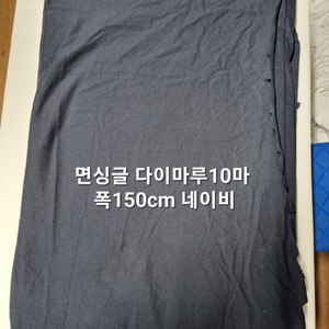 원단 면싱글다이마루10마