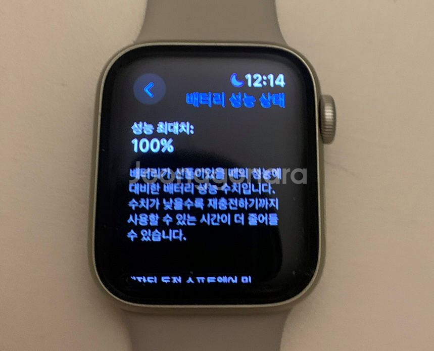 애플워치 se2 40mm 스타라이트 (베터리 성능 10--1