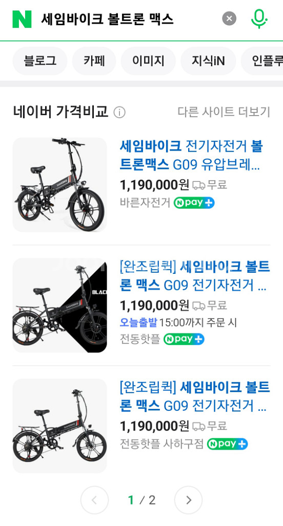 세임바이크 볼트론 전기자전거--9